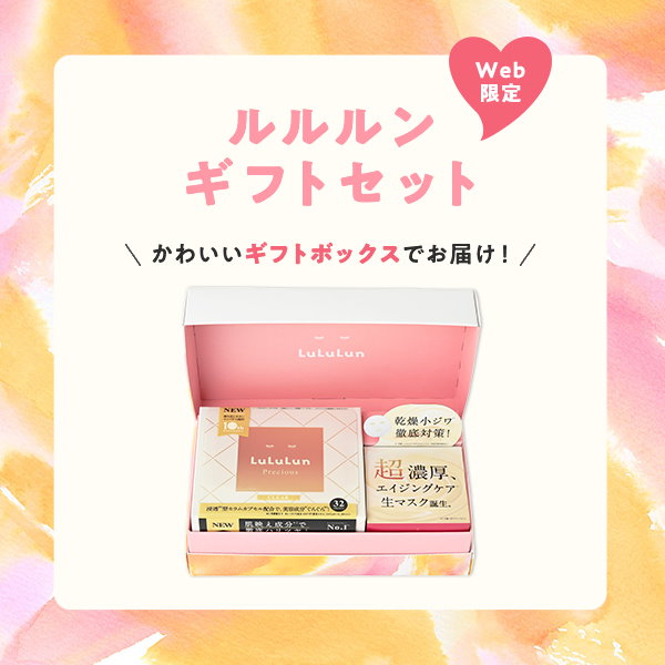 未開封！ルルルンプレシャスクリーム 2個セット 未開封！ルルルンプレシャスクリーム 2個セット 楽天市場