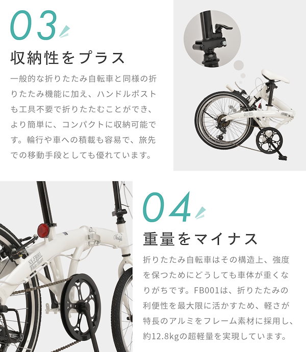 Qoo10] NEXTYLE 折りたたみ自転車 20インチ 6段変速