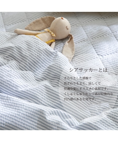 布団カバー コットン100%シアサッカー掛け布団カバー Coco Feel 布団カバー コットン100%シアサッカー掛け布団カバー Coco Feel