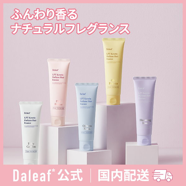 ダリーフ LPT K パフュームヘアエッセンス - トリートメント