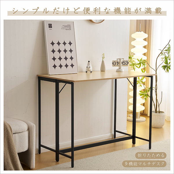 多機能＆スタイリッシュコンソールテーブル イーセンアーレン ETHAN