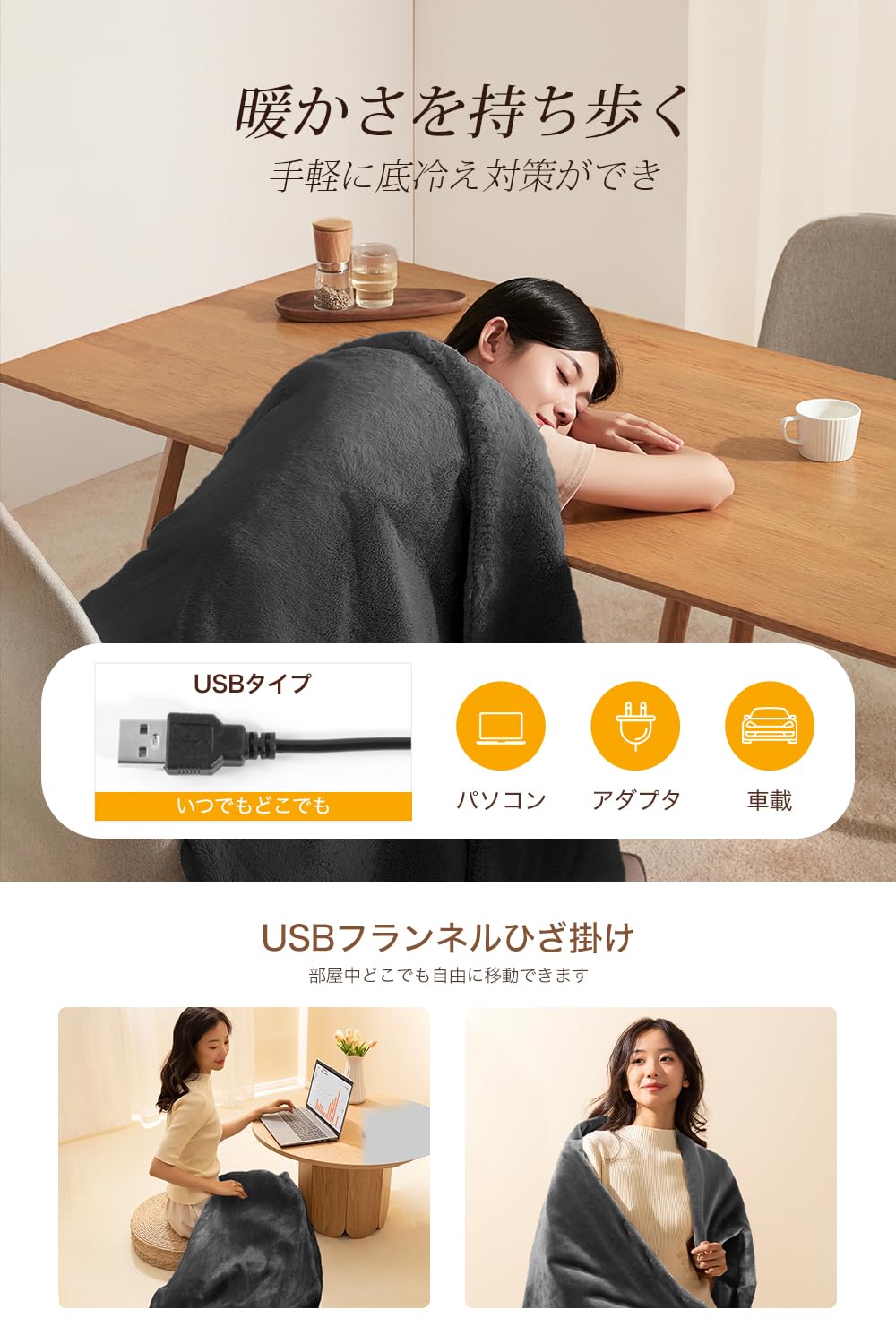 電気毛布 掛け 敷き 兼用 電気ひざ掛け usb給電 LEDディスプレイ表示 電気ブランケット 膝掛け 3段階温度調整 タイマー付き 自動オフ 切り忘れ防止 大判 速暖 ヒーター付き USBブランケッ 電気毛布 掛け 敷き 兼用 電気ひざ掛け usb給電 LEDディスプレイ表示 電気ブランケット 膝掛け 3段階温度調整 タイマー付き 自動オフ 切り忘れ防止 大判 速暖 ヒーター付き USBブランケッ
