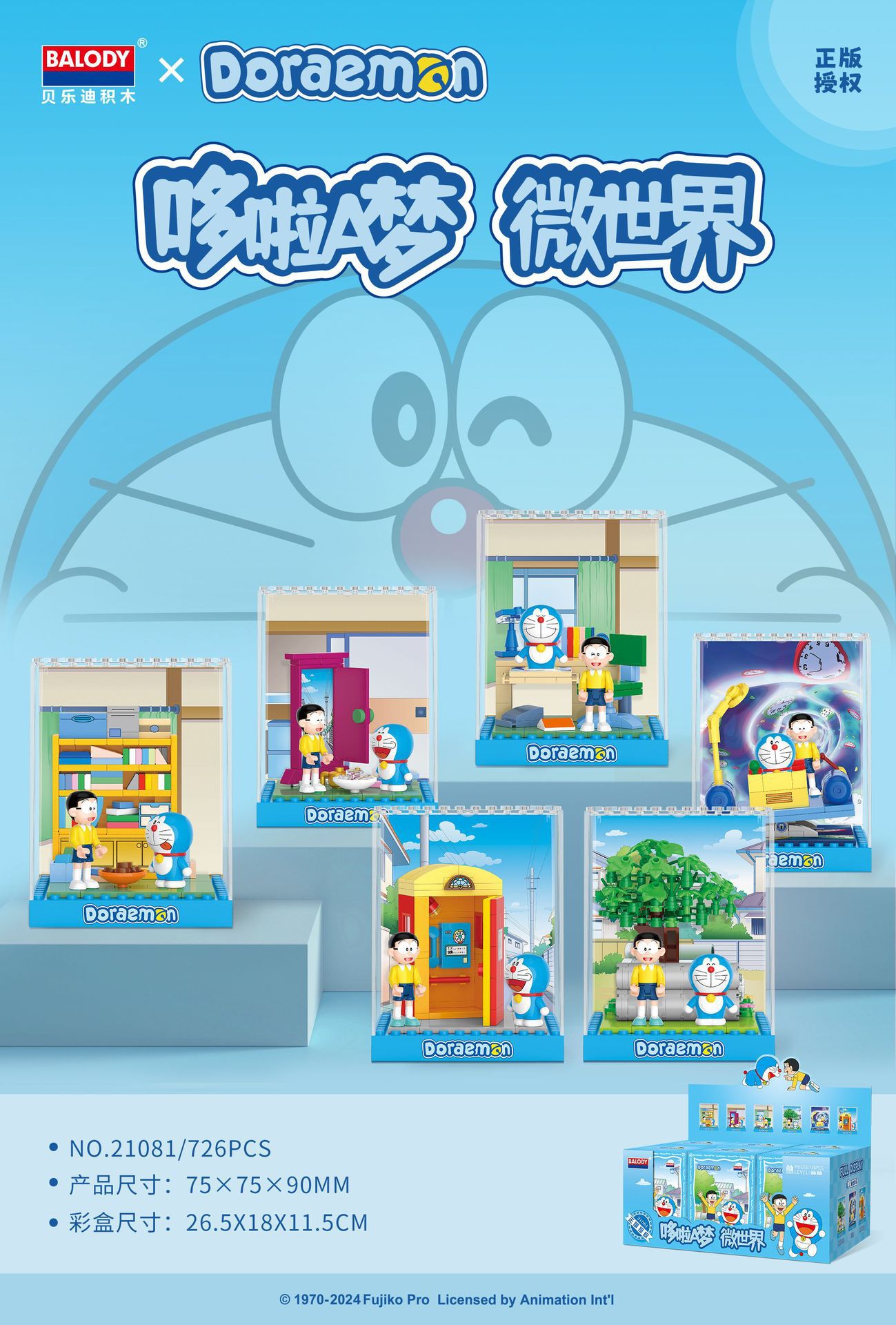 ドラえもん マイクロワールド Mini パーティクル子供用教育アセンブリデスクトップ装飾ビルディングブロック ドラえもん マイクロワールド Mini パーティクル子供用教育アセンブリデスクトップ装飾ビルディングブロック