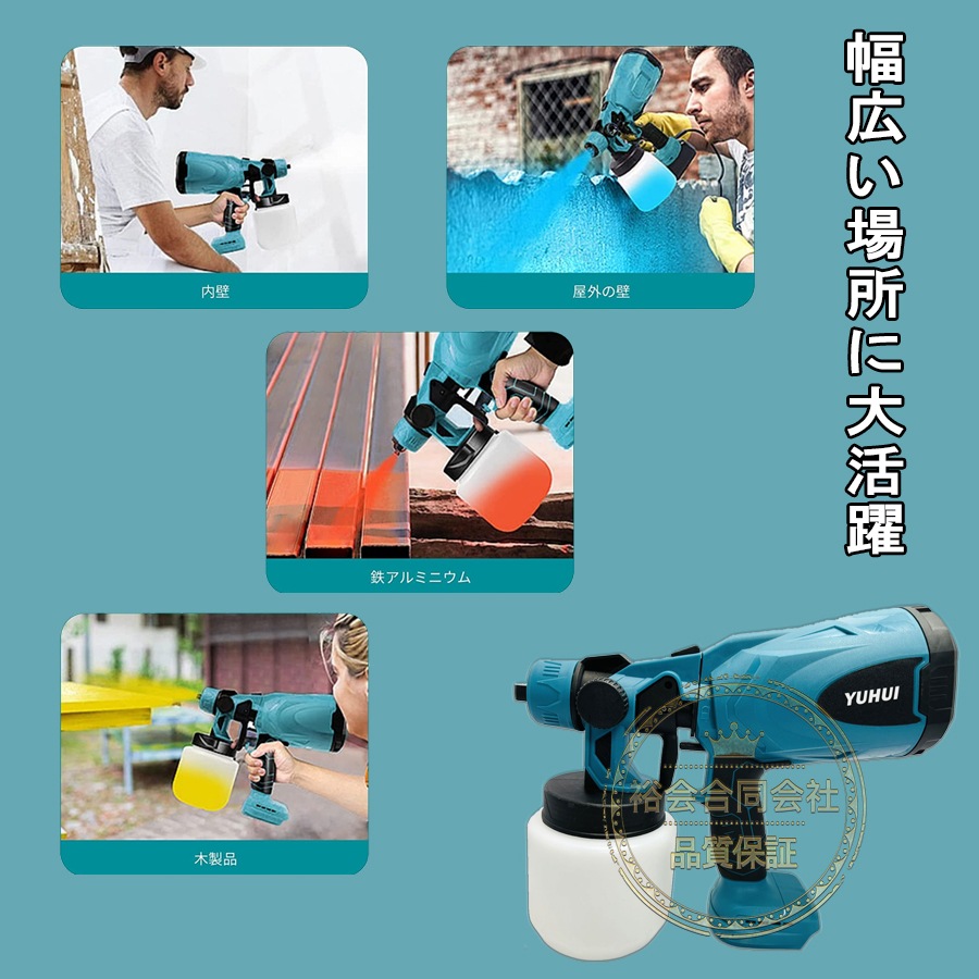 電動 スプレーガン噴霧器3つの噴霧方法 水平、垂直、円形噴霧 バッテリー2個付き 電動 スプレーガン噴霧器3つの噴霧方法 水平、垂直、円形噴霧