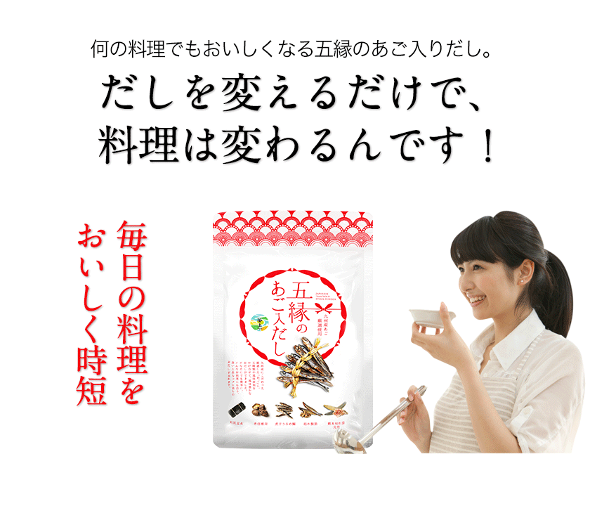 Qoo10] 【今売れてます!!】 五縁のあご入だし