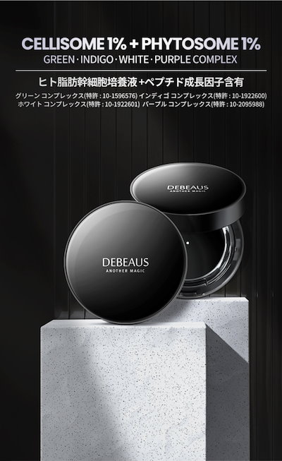 Qoo10] ディビュース 公式 クッションファンデ クッションファ