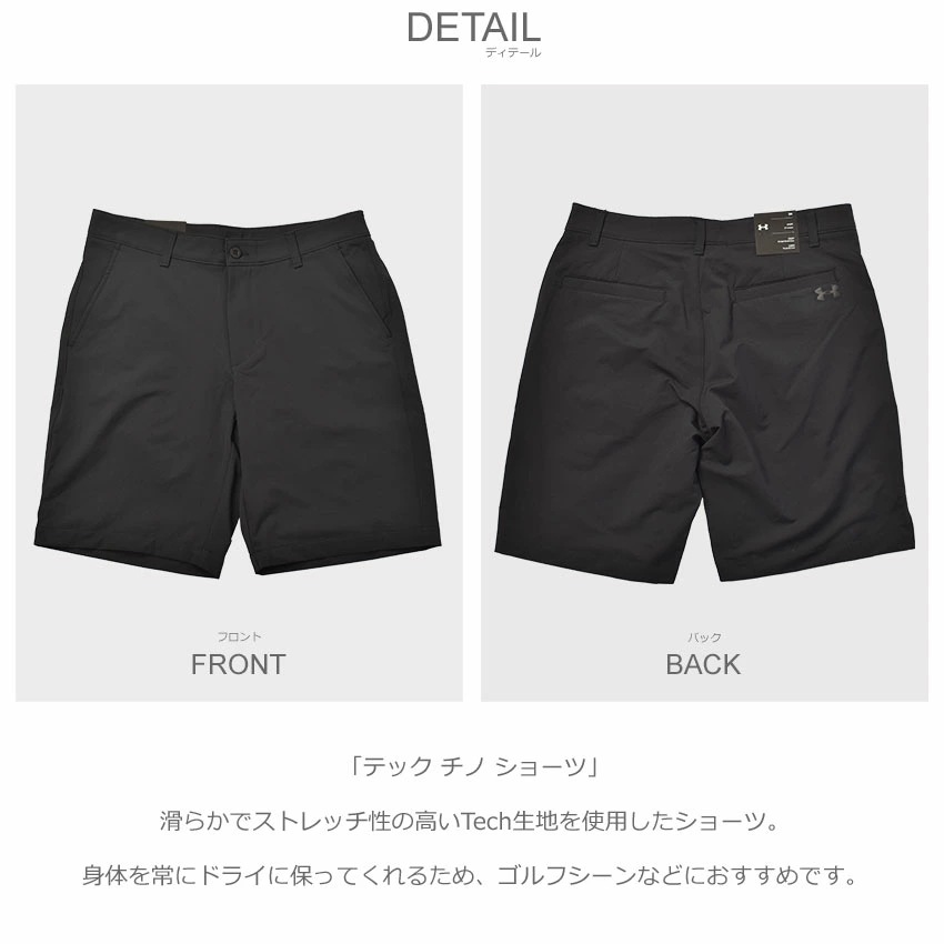 テック チノ ショーツ 1350071 メンズ パンツ ボトムス 半ズボン チノパン ショーツ スポーツ ゴルフ トレーニング 運動 人気 速乾 カーキ ブラック 黒 グレー テック チノ ショーツ 1350071 メンズ パンツ ボトムス 半ズボン チノパン ショーツ スポーツ ゴルフ トレーニング 運動 人気 速乾 カーキ ブラック 黒 グレー