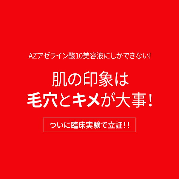 Qoo10] コスデバハ 【2本セット】AZセラム アゼライン酸