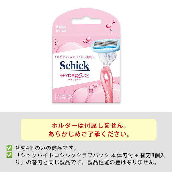 Schick ハイドロシルク 替刃 - 脱毛・除毛