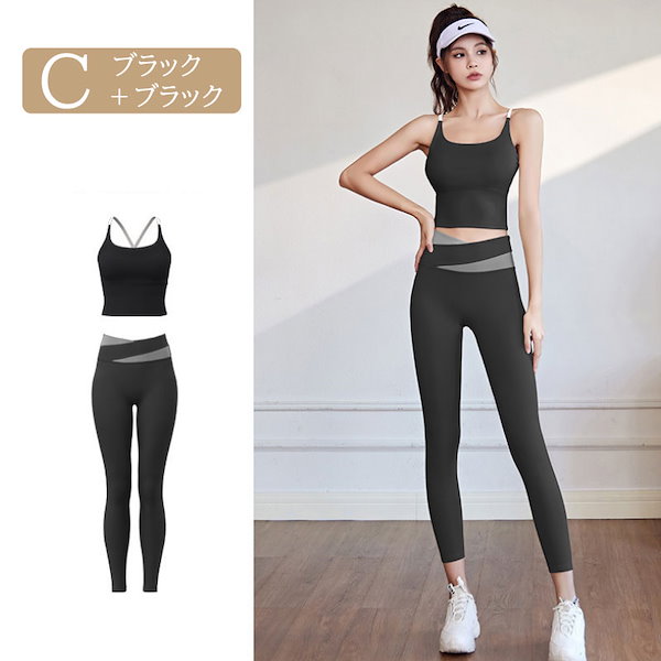 美品　ヨガウェア　上下セット ヨガウェア 上下セット 4点セット[品番：TY000008634