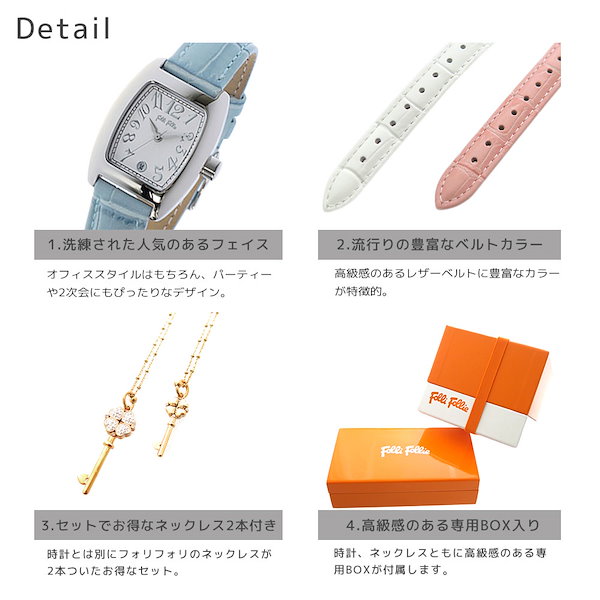 二本セット やすっぽい 腕時計 フォリフォリ