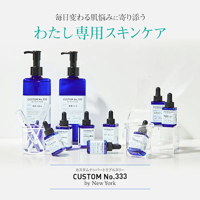 Qoo10] CUSTOM No.333 ピールケア美容液 角質ピーリング 原液