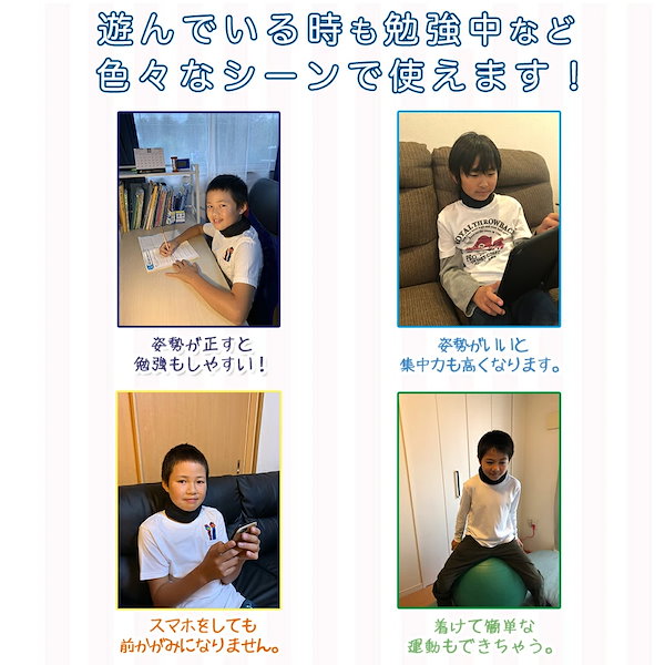 Qoo10] せのびーる せのびる キッズ ネックサポ