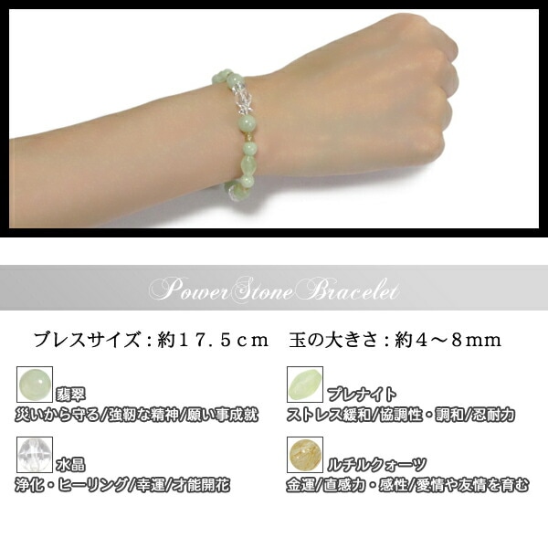 5月 誕生石 ブレスレット 翡翠 ヒスイ ギフトBOX付 17.5cm レディース Lサイズ