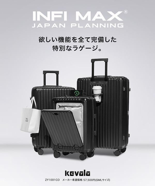kevala スーツケース黒 M,Lサイズセット(単品発送可) 楽天市場】スーツケース【Sサイズ・送料無料】kevala ALUMILIAM