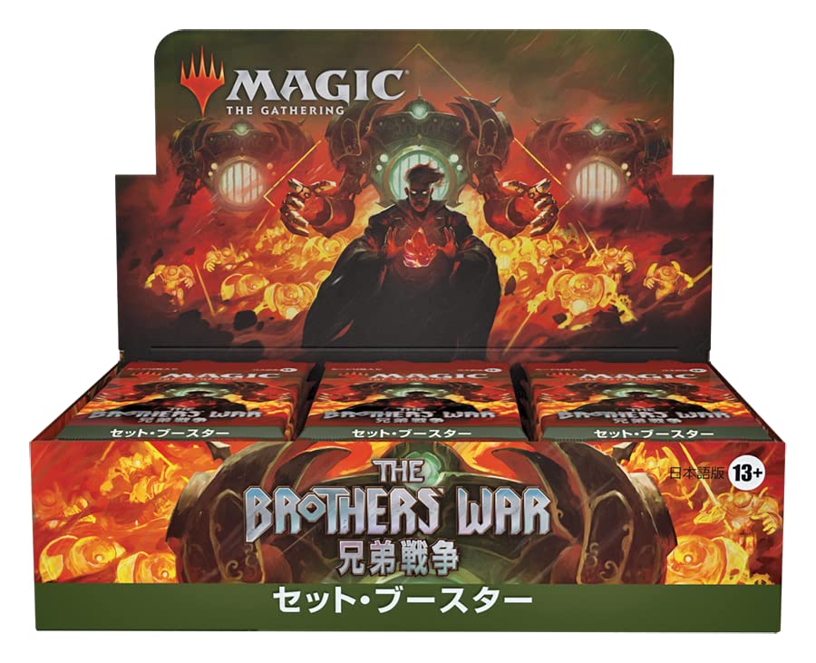 マジック:ザギャザリング 兄弟戦争セットブースター 日本語版 (BOX) 30パック入 MTG トレカ ウィザーズオブザコースト D03111400 マジック:ザギャザリング 兄弟戦争セットブースター 日本語版 (BOX) 30パック入 MTG トレカ ウィザーズオブザコースト D03111400