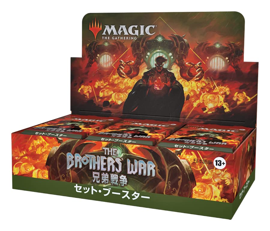 マジック:ザギャザリング 兄弟戦争セットブースター 日本語版 (BOX) 30パック入 MTG トレカ ウィザーズオブザコースト D03111400 マジック:ザギャザリング 兄弟戦争セットブースター 日本語版 (BOX) 30パック入 MTG トレカ ウィザーズオブザコースト D03111400