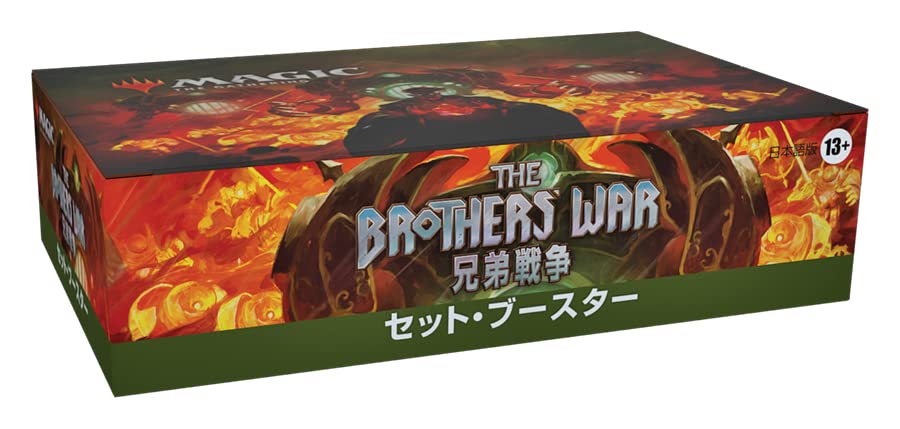 マジック:ザギャザリング 兄弟戦争セットブースター 日本語版 (BOX) 30パック入 MTG トレカ ウィザーズオブザコースト D03111400 マジック:ザギャザリング 兄弟戦争セットブースター 日本語版 (BOX) 30パック入 MTG トレカ ウィザーズオブザコースト D03111400