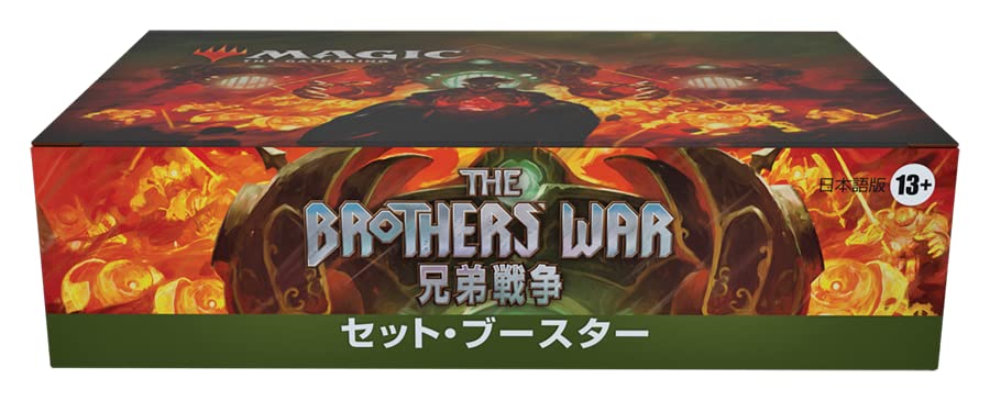 マジック:ザギャザリング 兄弟戦争セットブースター 日本語版 (BOX) 30パック入 MTG トレカ ウィザーズオブザコースト D03111400 マジック:ザギャザリング 兄弟戦争セットブースター 日本語版 (BOX) 30パック入 MTG トレカ ウィザーズオブザコースト D03111400