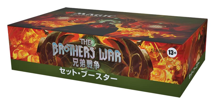 マジック:ザギャザリング 兄弟戦争セットブースター 日本語版 (BOX) 30パック入 MTG トレカ ウィザーズオブザコースト D03111400 マジック:ザギャザリング 兄弟戦争セットブースター 日本語版 (BOX) 30パック入 MTG トレカ ウィザーズオブザコースト D03111400