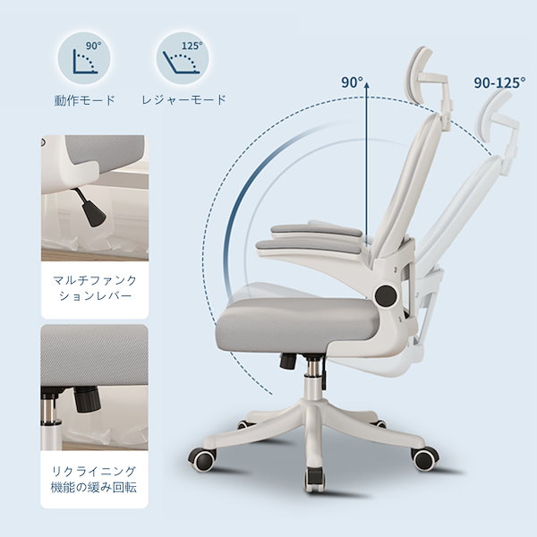 Qoo10] オフィスチェア 椅子 可動式ヘッドレスト