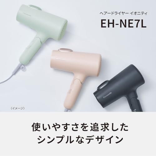 パナソニック ドライヤー イオニティ 速乾 大風量 パワフルドライ 低温モード ダブルミネラルイオン ダークグレー EH-NE7L-H