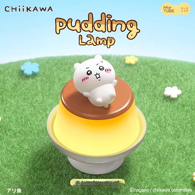 【3種類セット】海外限定 ちいかわ 正規品 プリン ルームライト 即日発送 3種類セット】海外限定 ちいかわ 正規品 プリン ルームライト