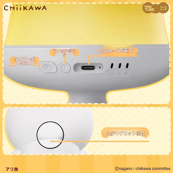 Qoo10] 公式正規品 ちいかわ プリン型ナイトライ