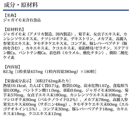 Qoo10] ディーエイチシー DHC ボリュームトップ 30日分 (1