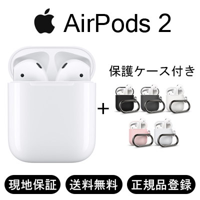 Airpods 2 クーポン使用可能 / 関税なし/ 現地保証 [正規品]