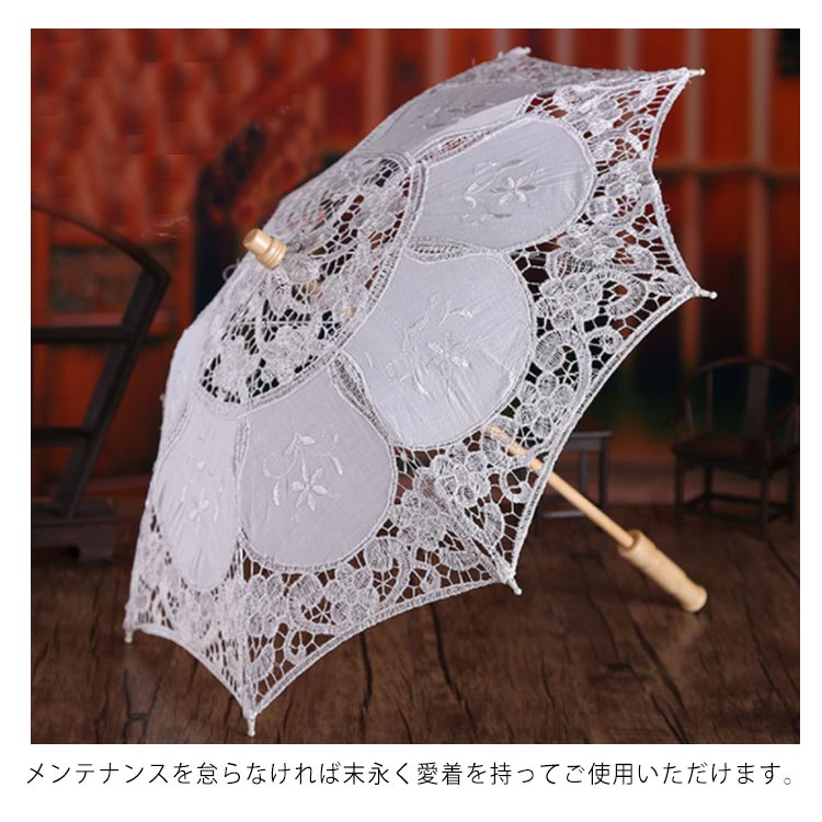 Qoo10] 総バテンレース 日傘 長傘 直径96cm