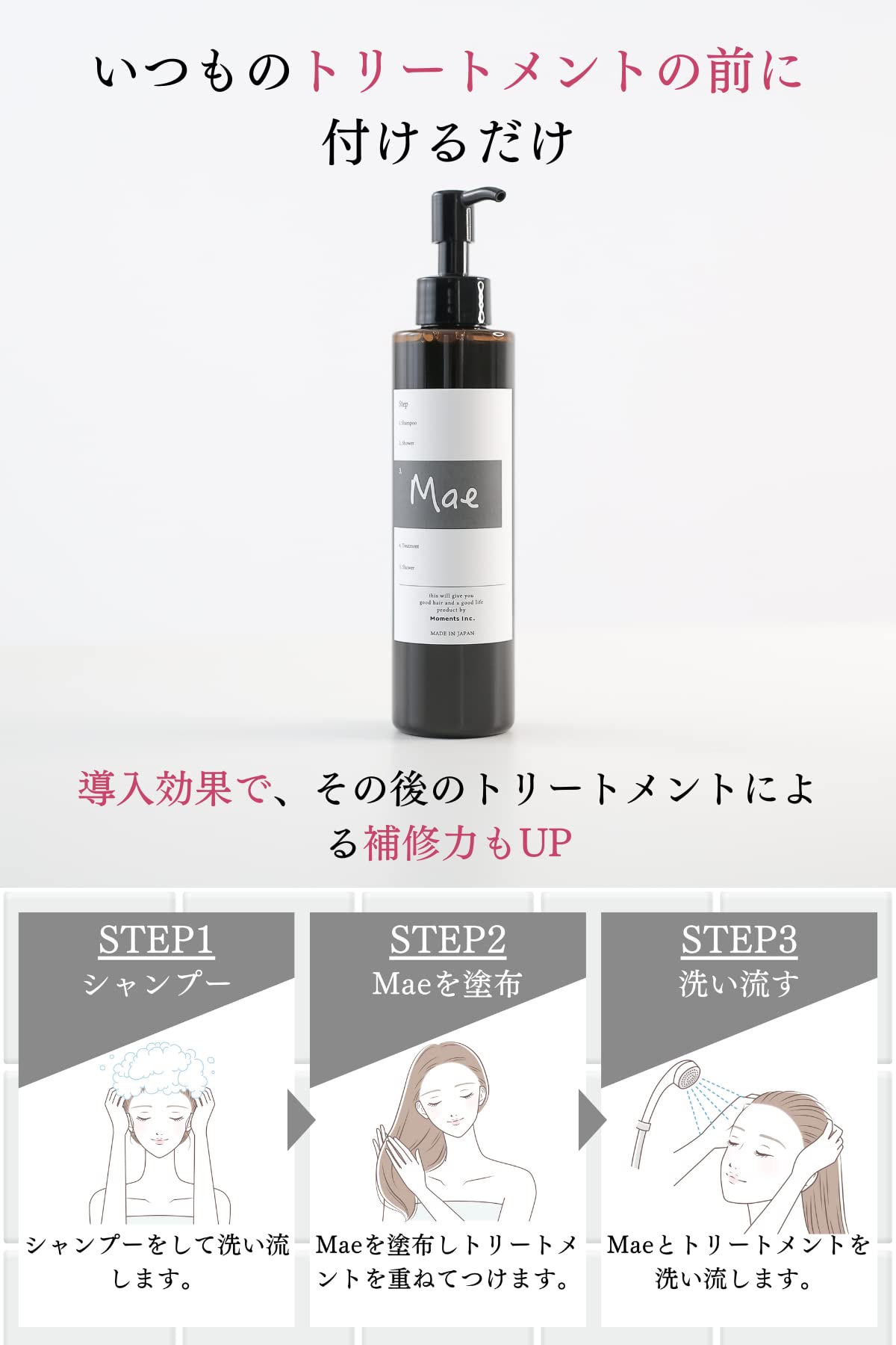 ヘマチン コラーゲン 保湿補修 サロン品 トリートメントブースター Mae トリートメントの前につける髪と頭皮の美容液 たっぷり200ml ダメージ 髪質 エイジングケア