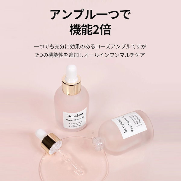 Qoo10] ボナジュール 国内発送 ローズステムセラム 30ml