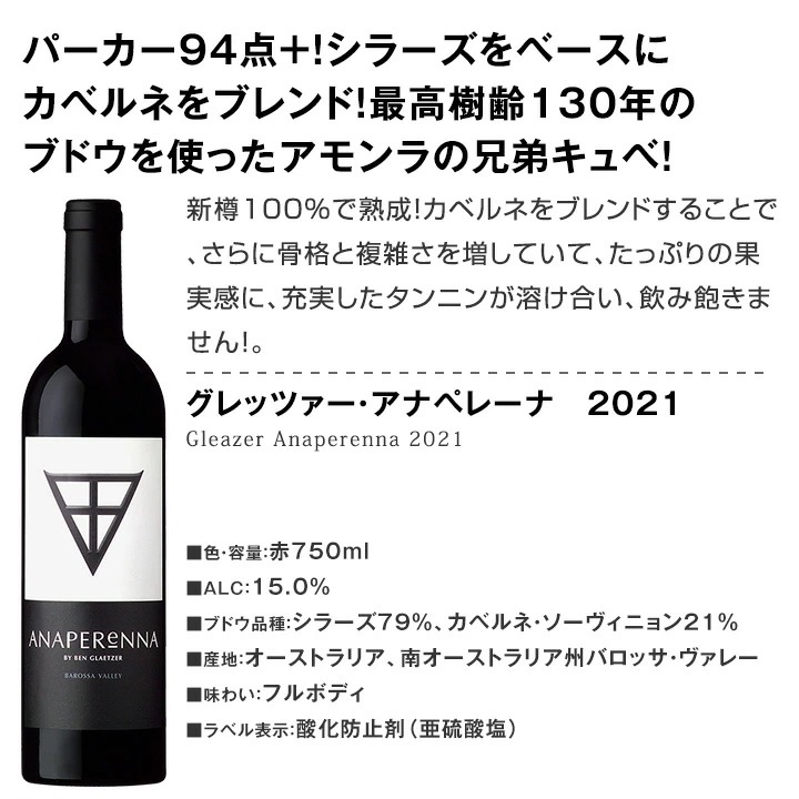 【送料無料】圧巻!超お宝最強のグレッツァー4本セット!【クール便希望の場合は330円をお選びください】 【送料無料】圧巻!超お宝最強のグレッツァー4本セット!【クール便希望の場合は330円をお選びください】