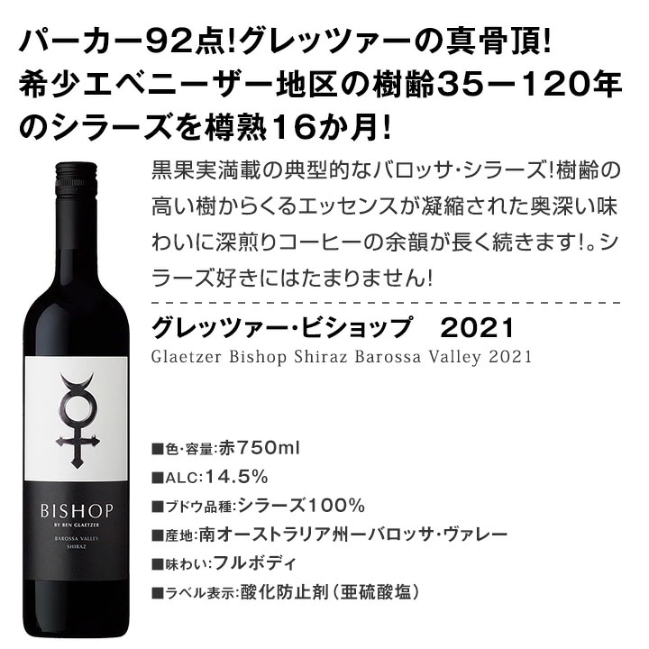 【送料無料】圧巻!超お宝最強のグレッツァー4本セット!【クール便希望の場合は330円をお選びください】 【送料無料】圧巻!超お宝最強のグレッツァー4本セット!【クール便希望の場合は330円をお選びください】