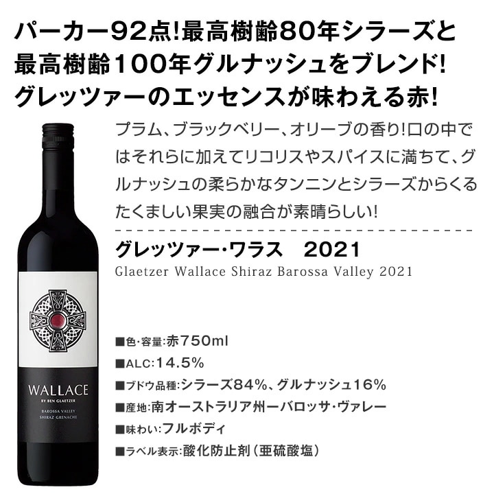 【送料無料】圧巻!超お宝最強のグレッツァー4本セット!【クール便希望の場合は330円をお選びください】 【送料無料】圧巻!超お宝最強のグレッツァー4本セット!【クール便希望の場合は330円をお選びください】