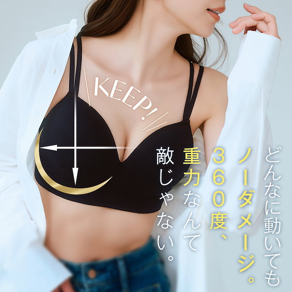 ベルミス BELMISE グラビティ 騎士ブラ ナイトブラ Ｌ 2個セット 着圧ブランド「BELMISE」、新商品「ベルミス グラビティ騎士ブラ