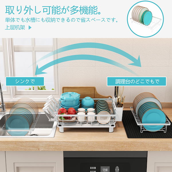 Qoo10] MAJALiS 食器 水切りラック シン
