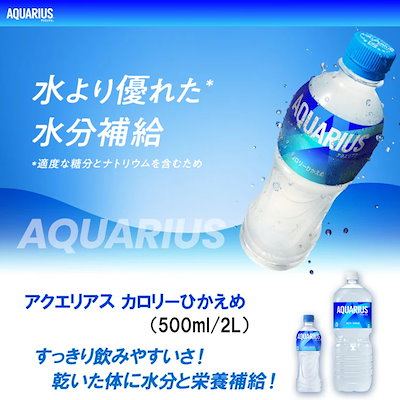 AQUARIUS カロリーひかえめ 1本 アクエリアス パウダー ( 48g*30袋入 )/ アクエリアス(AQUARIUS