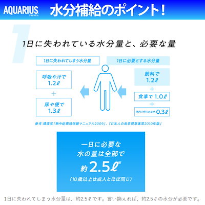 AQUARIUS カロリーひかえめ 1本 5098346988.jpg