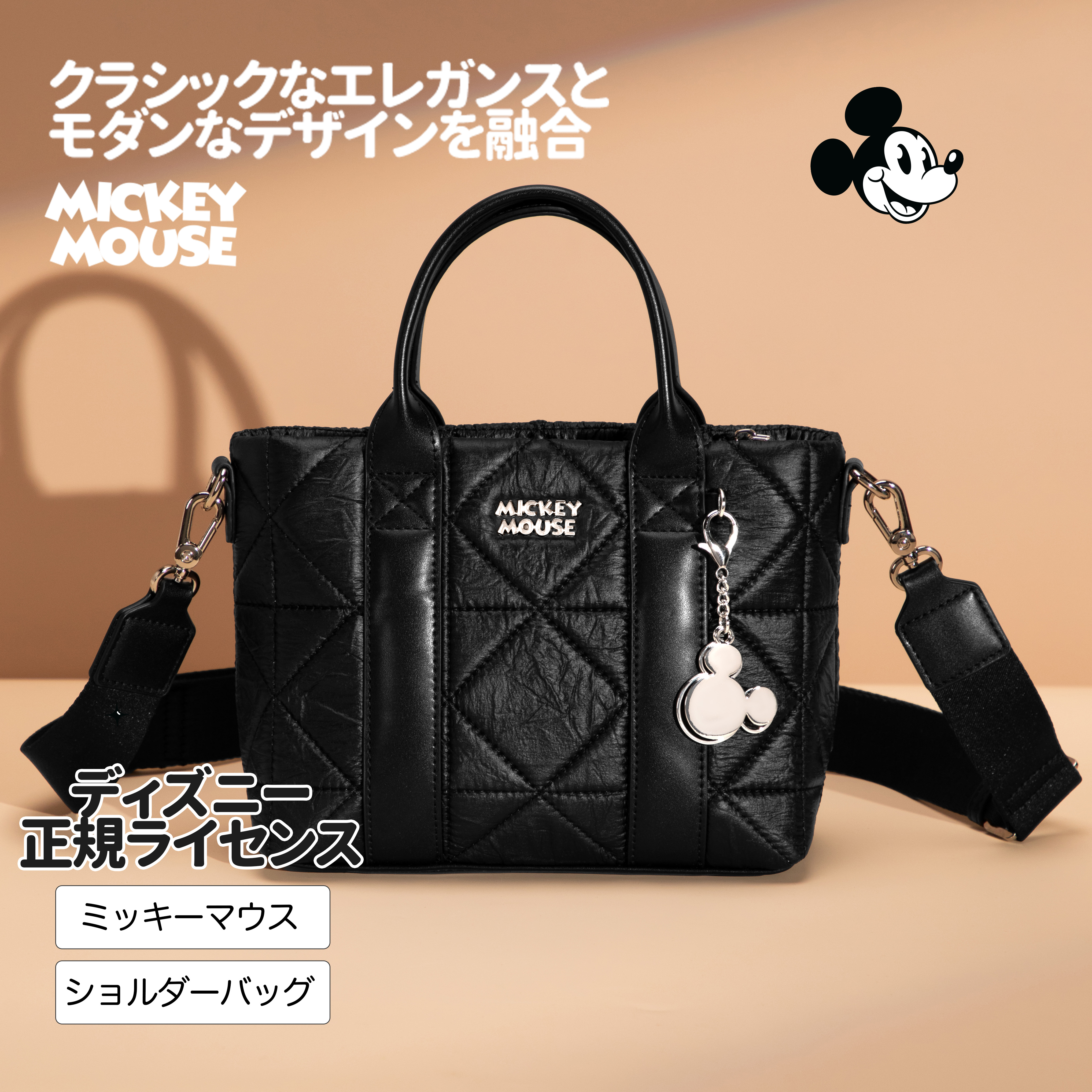 正規ライセンス クラシックなエレガンスとモダンデザインを融合したミッキーマウス ショルダーバッグ レディース ハンドバッグ 肩掛けバッグ 斜めがけバッグ PUレザー/金属素材 DHF41119-A