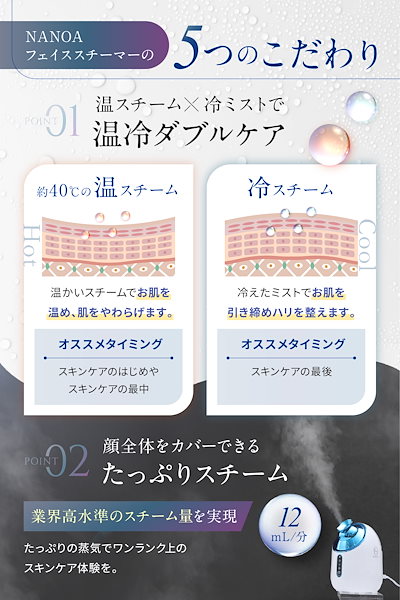 Qoo10] ナノア フェイススチーマー 皮膚科医が大注目の : 美容・健康家電