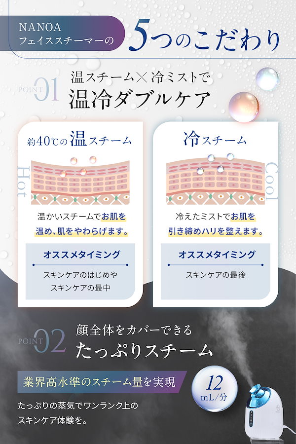 Qoo10] ナノア フェイススチーマー 皮膚科医が大注目の