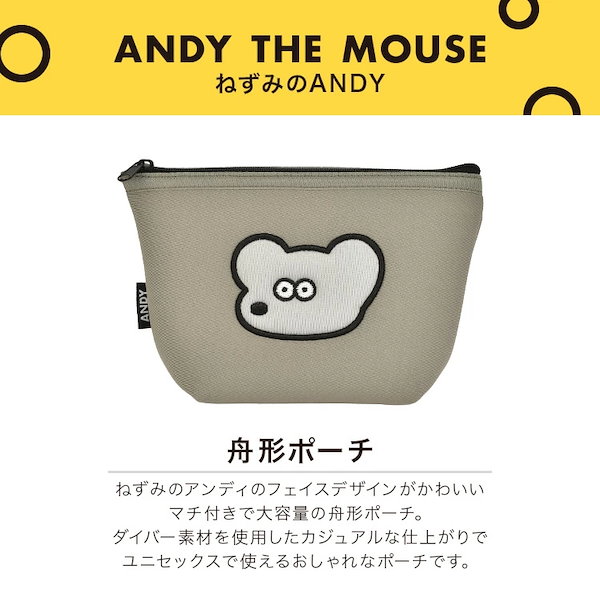 Qoo10] ブランドなし ねずみのandy グッズ ポーチ 小物入