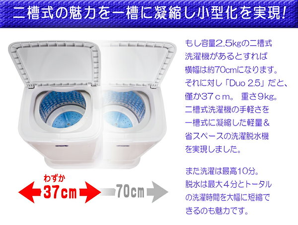 Qoo10] 小型洗濯機 2.5kg 靴専用スクリュー