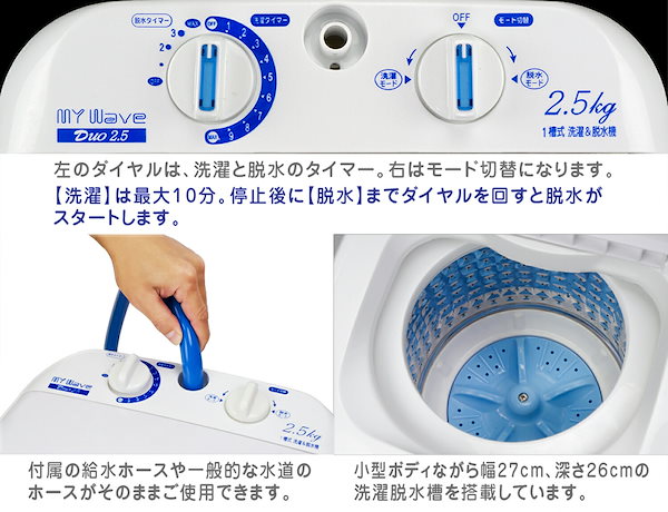 Qoo10] 小型洗濯機 2.5kg 靴専用スクリュー