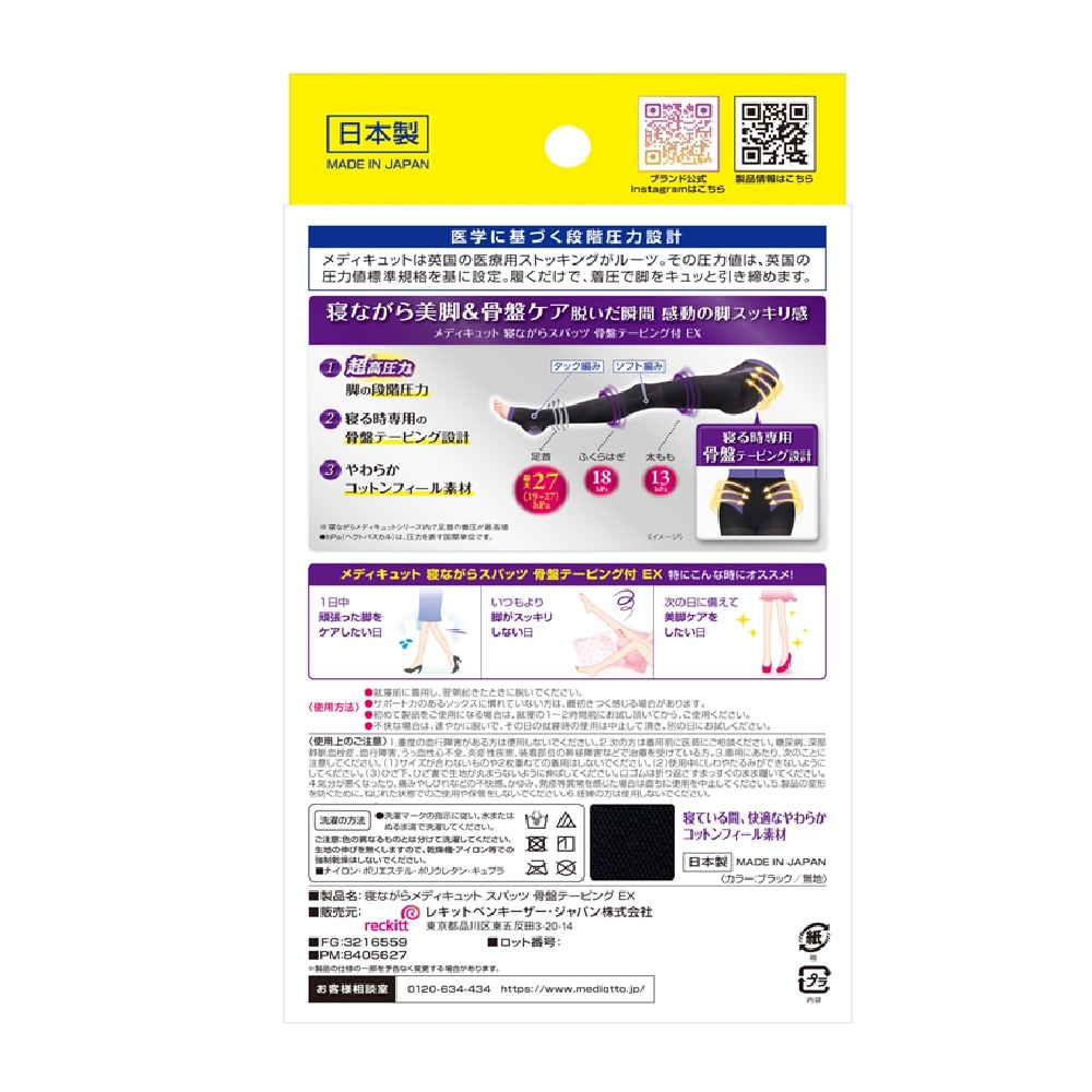 着圧ソックス ボディシェイプスパッツ 骨盤サポート EX 2個セット 着圧ソックス ボディシェイプスパッツ 骨盤サポート EX 2個セット