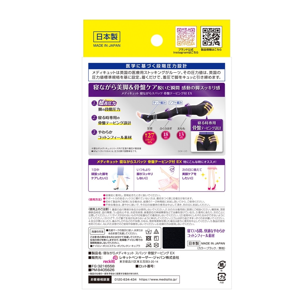 着圧ソックス ボディシェイプスパッツ 骨盤サポート EX 2個セット 着圧ソックス ボディシェイプスパッツ 骨盤サポート EX 2個セット