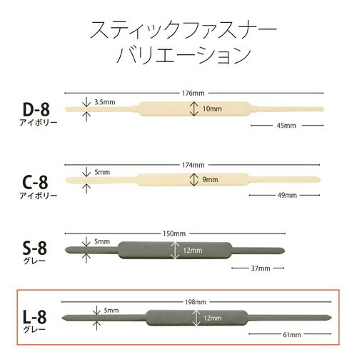 （まとめ買い）つづり スティックファスナー 書類/伝票用 長さ37mm 50本 S-8 [x3]