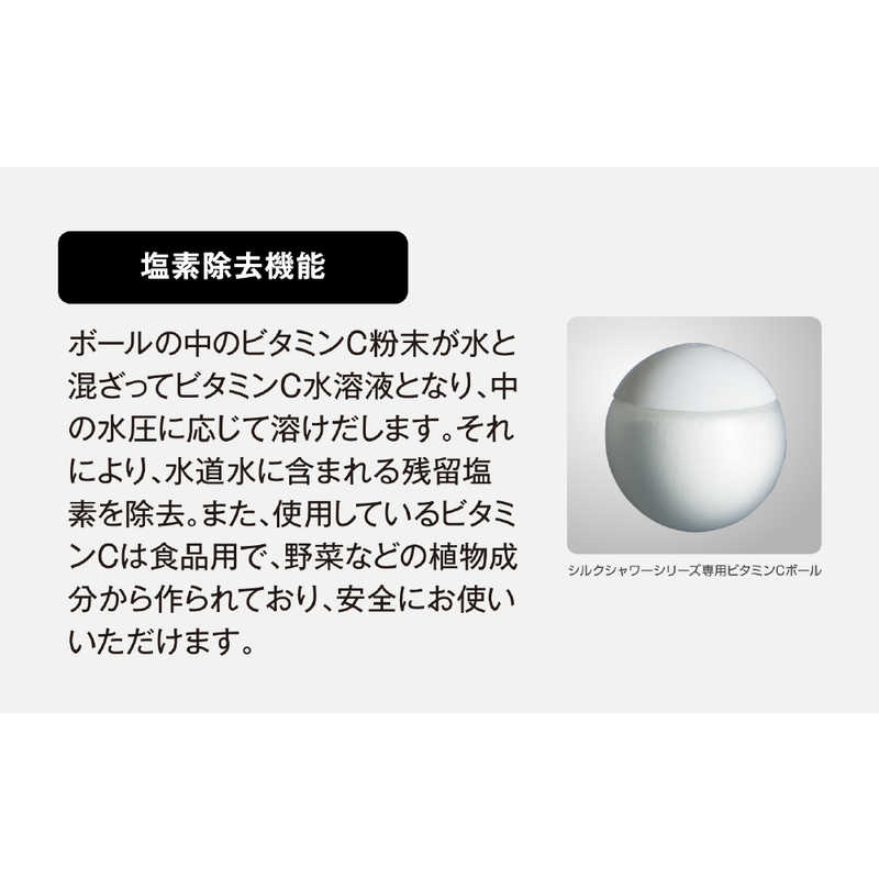 アラミック シャワーヘッド シルクシャワーシリーズ 09:ビタミンシャワー SSS-09 アラミック シャワーヘッド シルクシャワーシリーズ 09:ビタミンシャワー SSS-09